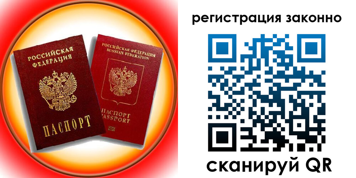 временная регистрация гарантия в Чудово