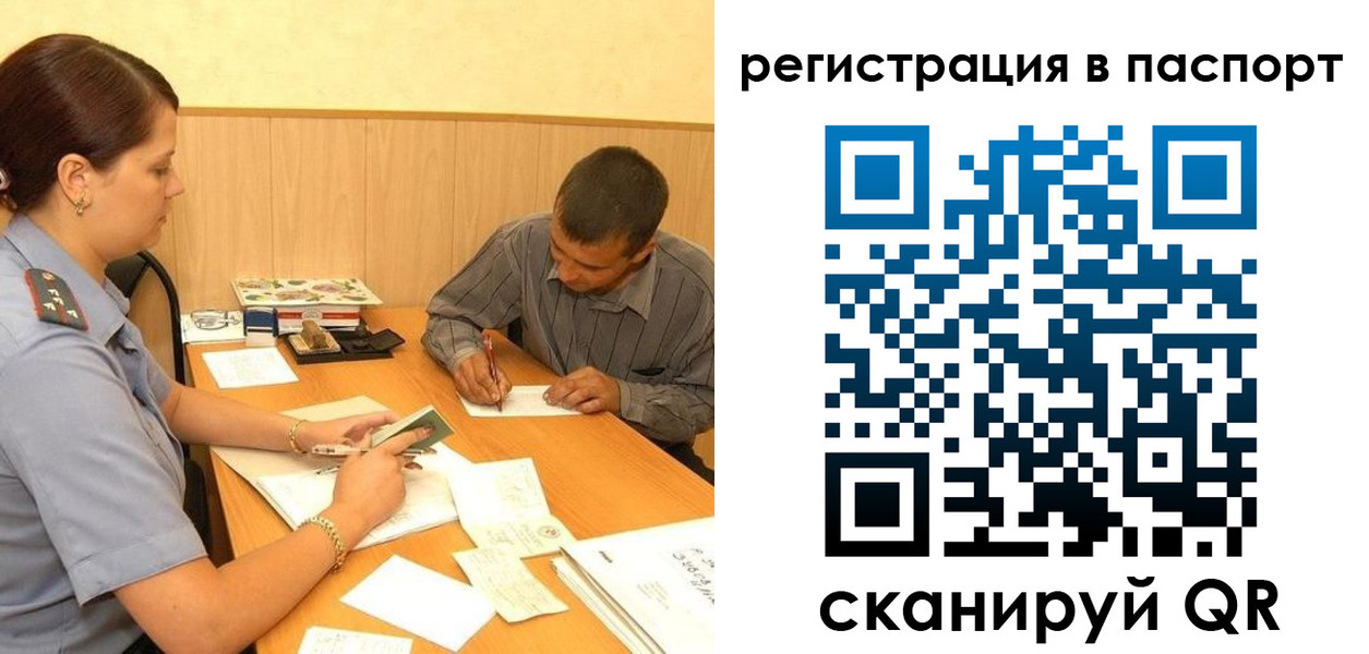 временная регистрация 2025 в Чудово