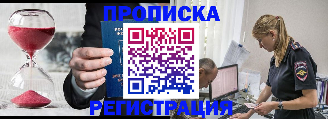 временная регистрация для всех в Чудово