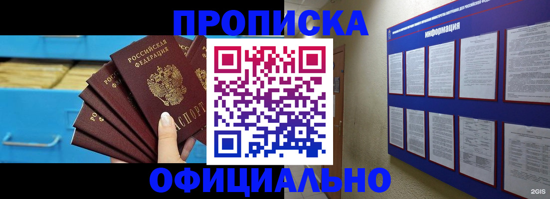 регистрация в Чудово