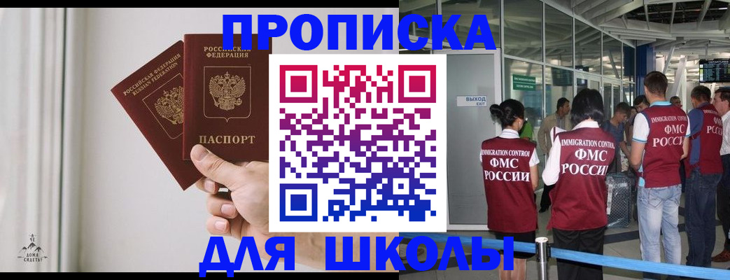 прописка от собственника в Чудово