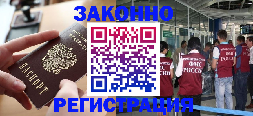 временная регистрация 2025 в Чудово