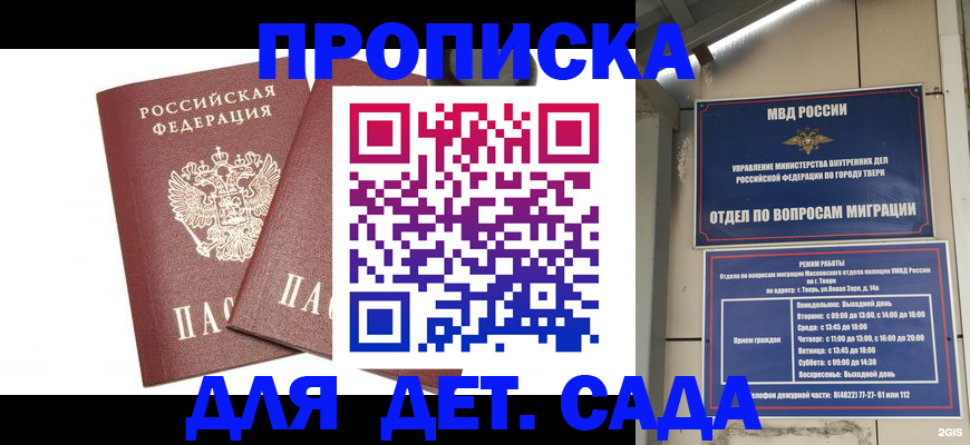 временная регистрация для всех в Чудово