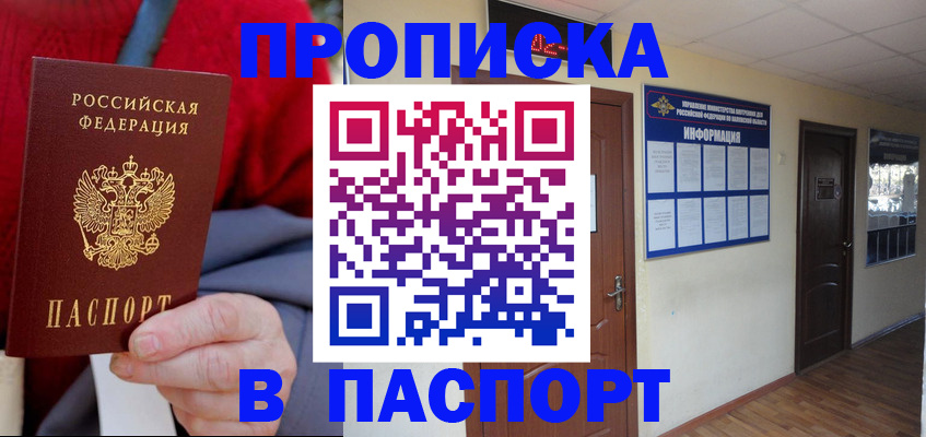 временная регистрация в Чудово