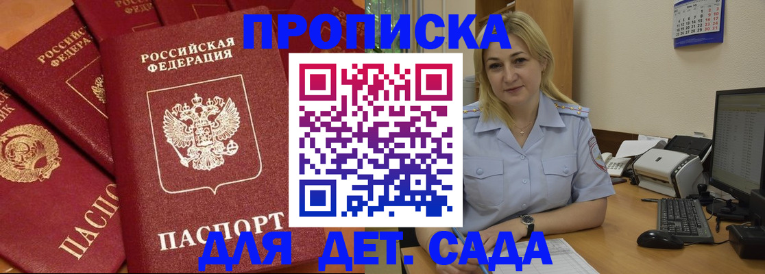 временная регистрация гарантия в Чудово