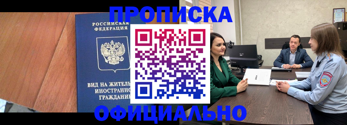 временная регистрация надежно в Чудово