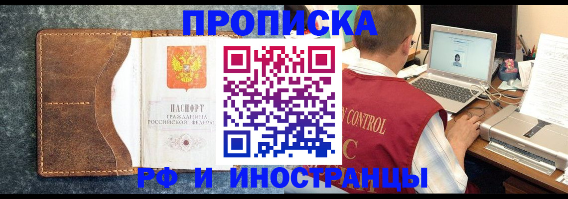 временная регистрация адрес в Чудово