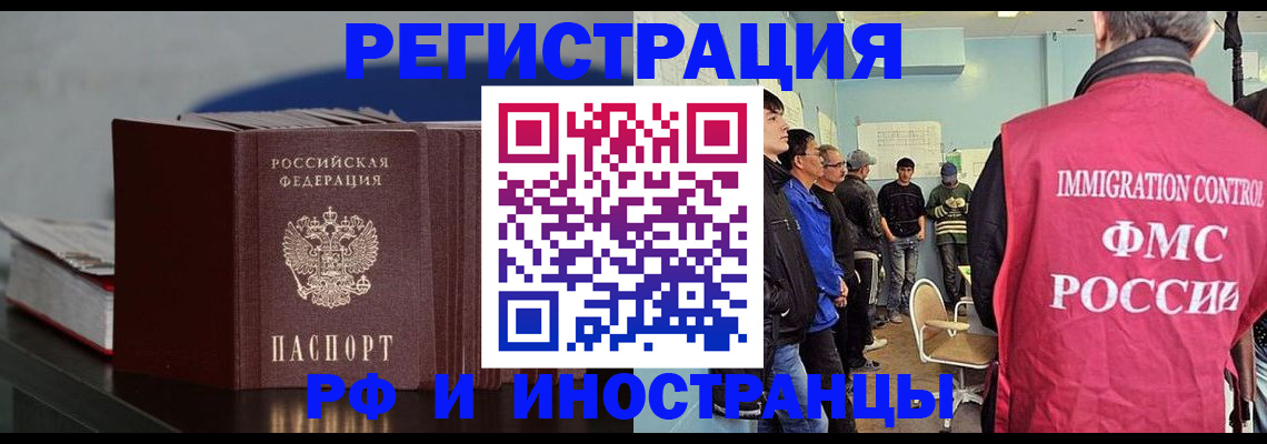временная регистрация в Чудово